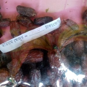 মরিয়ম খেজুর