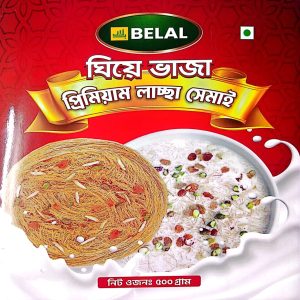 ঘিয়ে ভাজা প্রিমিয়াম লাচ্ছা সেমাই